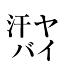 夏の猛烈に暑い日に使う【だるい・ウザい】（個別スタンプ：9）