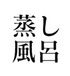 夏の猛烈に暑い日に使う【だるい・ウザい】（個別スタンプ：10）