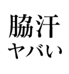 夏の猛烈に暑い日に使う【だるい・ウザい】（個別スタンプ：12）