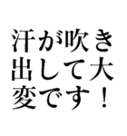夏の猛烈に暑い日に使う【だるい・ウザい】（個別スタンプ：13）