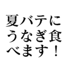 夏の猛烈に暑い日に使う【だるい・ウザい】（個別スタンプ：19）