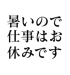 夏の猛烈に暑い日に使う【だるい・ウザい】（個別スタンプ：23）