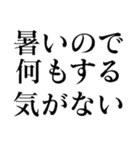 夏の猛烈に暑い日に使う【だるい・ウザい】（個別スタンプ：24）