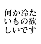 夏の猛烈に暑い日に使う【だるい・ウザい】（個別スタンプ：30）