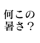 夏の猛烈に暑い日に使う【だるい・ウザい】（個別スタンプ：31）