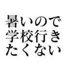 夏の猛烈に暑い日に使う【だるい・ウザい】（個別スタンプ：34）