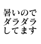 夏の猛烈に暑い日に使う【だるい・ウザい】（個別スタンプ：36）