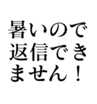 夏の猛烈に暑い日に使う【だるい・ウザい】（個別スタンプ：37）