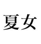夏の猛烈に暑い日に使う【だるい・ウザい】（個別スタンプ：39）
