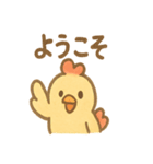 ニワトリとひよこスタンプ（個別スタンプ：1）