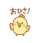 ニワトリとひよこスタンプ（個別スタンプ：2）