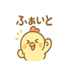 ニワトリとひよこスタンプ（個別スタンプ：4）