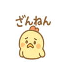 ニワトリとひよこスタンプ（個別スタンプ：6）