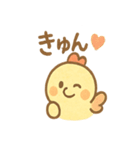 ニワトリとひよこスタンプ（個別スタンプ：7）