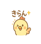 ニワトリとひよこスタンプ（個別スタンプ：8）