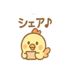ニワトリとひよこスタンプ（個別スタンプ：9）