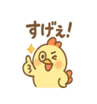 ニワトリとひよこスタンプ（個別スタンプ：14）