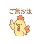 ニワトリとひよこスタンプ（個別スタンプ：21）