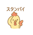 ニワトリとひよこスタンプ（個別スタンプ：27）
