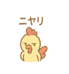 ニワトリとひよこスタンプ（個別スタンプ：28）