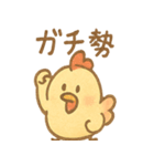 ニワトリとひよこスタンプ（個別スタンプ：33）