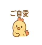 ニワトリとひよこスタンプ（個別スタンプ：38）