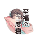 社畜ちゃんの休日満喫スタンプ（個別スタンプ：6）