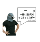 鳩コメント風スタンプ【ネタ・面白】（個別スタンプ：11）