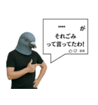 鳩コメント風スタンプ【ネタ・面白】（個別スタンプ：12）