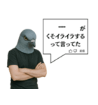 鳩コメント風スタンプ【ネタ・面白】（個別スタンプ：18）