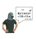 鳩コメント風スタンプ【ネタ・面白】（個別スタンプ：31）