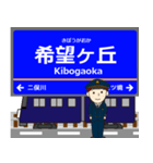 本線inさがみ鉄道の毎日使う電車（個別スタンプ：11）