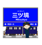 本線inさがみ鉄道の毎日使う電車（個別スタンプ：12）