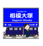 本線inさがみ鉄道の毎日使う電車（個別スタンプ：15）