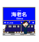 本線inさがみ鉄道の毎日使う電車（個別スタンプ：18）