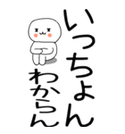 老眼でも見える引きこもり博多弁★11（個別スタンプ：24）