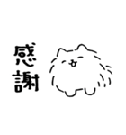 ずっと使える！ゆるかわポメラニアン（個別スタンプ：11）