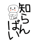 老眼でも見える引きこもり博多弁★12（個別スタンプ：11）