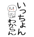 老眼でも見える引きこもり博多弁★12（個別スタンプ：24）
