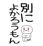 老眼でも見える引きこもり博多弁★12（個別スタンプ：35）