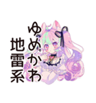 ゆめかわ地雷系ガール★カフェバイト（個別スタンプ：1）