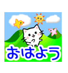 毎日のお天気ねこ☆日常語 飛び出す 修正版（個別スタンプ：2）