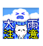 毎日のお天気ねこ☆日常語 飛び出す 修正版（個別スタンプ：4）