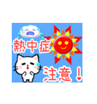 毎日のお天気ねこ☆日常語 飛び出す 修正版（個別スタンプ：5）