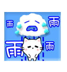 毎日のお天気ねこ☆日常語 飛び出す 修正版（個別スタンプ：6）