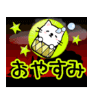 毎日のお天気ねこ☆日常語 飛び出す 修正版（個別スタンプ：9）