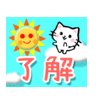 毎日のお天気ねこ☆日常語 飛び出す 修正版（個別スタンプ：11）