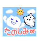 毎日のお天気ねこ☆日常語 飛び出す 修正版（個別スタンプ：19）