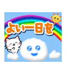 毎日のお天気ねこ☆日常語 飛び出す 修正版（個別スタンプ：23）