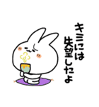 うさ便り24 -怒-（個別スタンプ：7）
